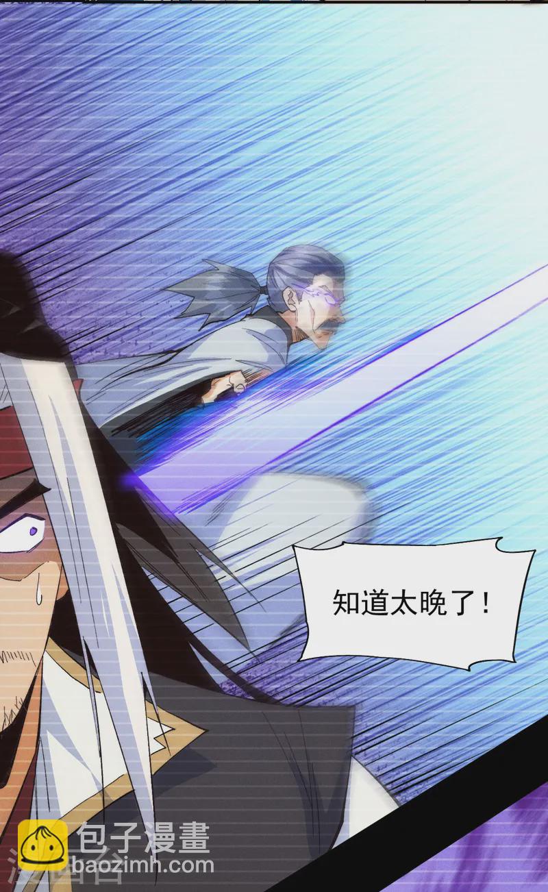🍱史上最强男主角 第184话 那东西 第29页