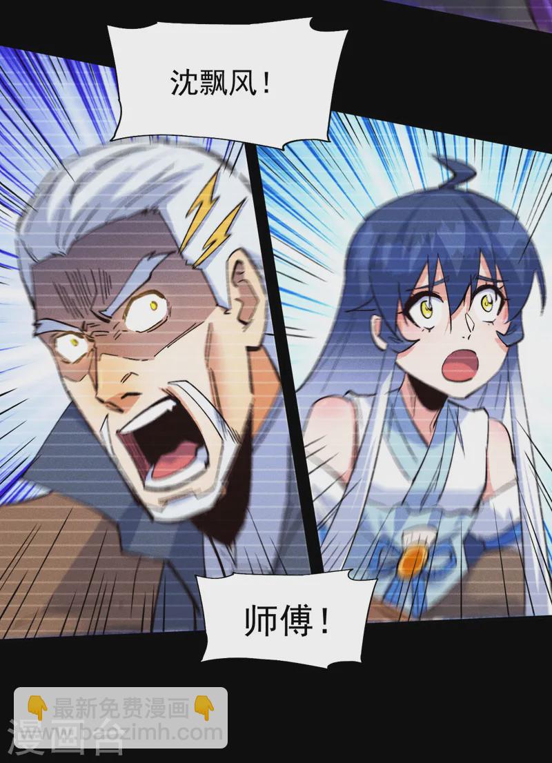 🍱史上最强男主角 第184话 那东西 第31页
