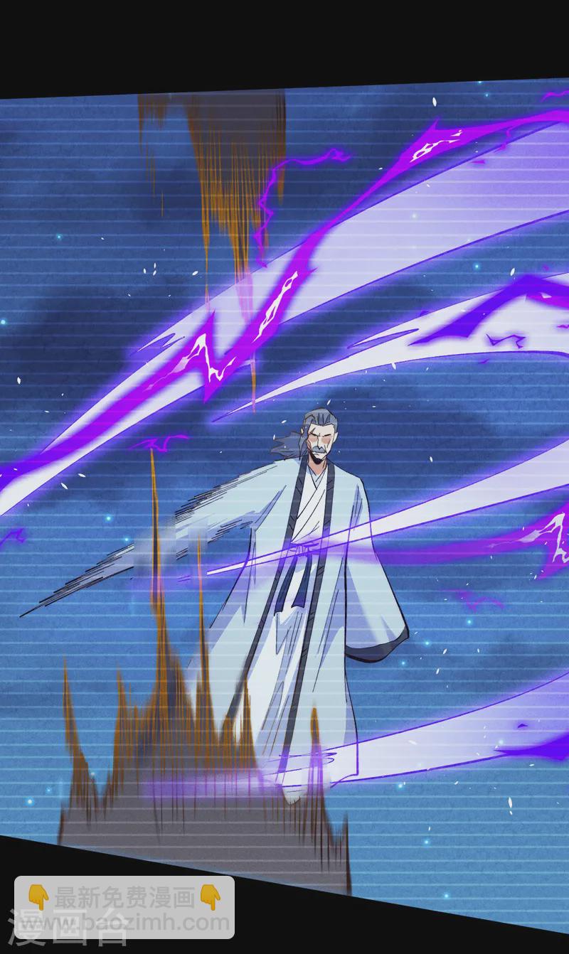 🍱史上最强男主角 第184话 那东西 第32页