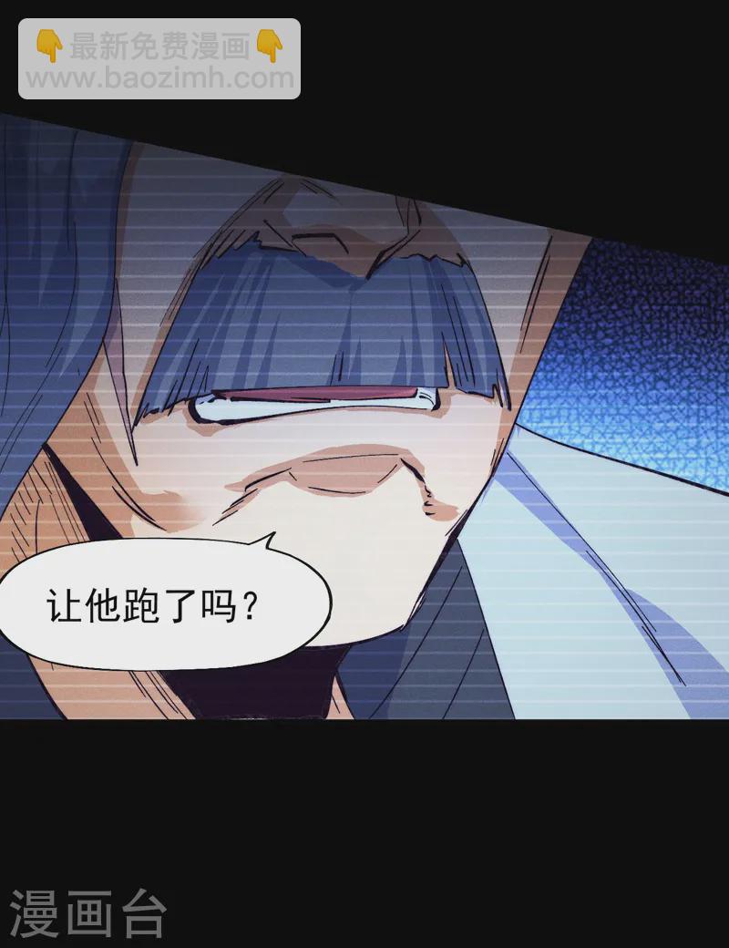 🍱史上最强男主角 第184话 那东西 第33页