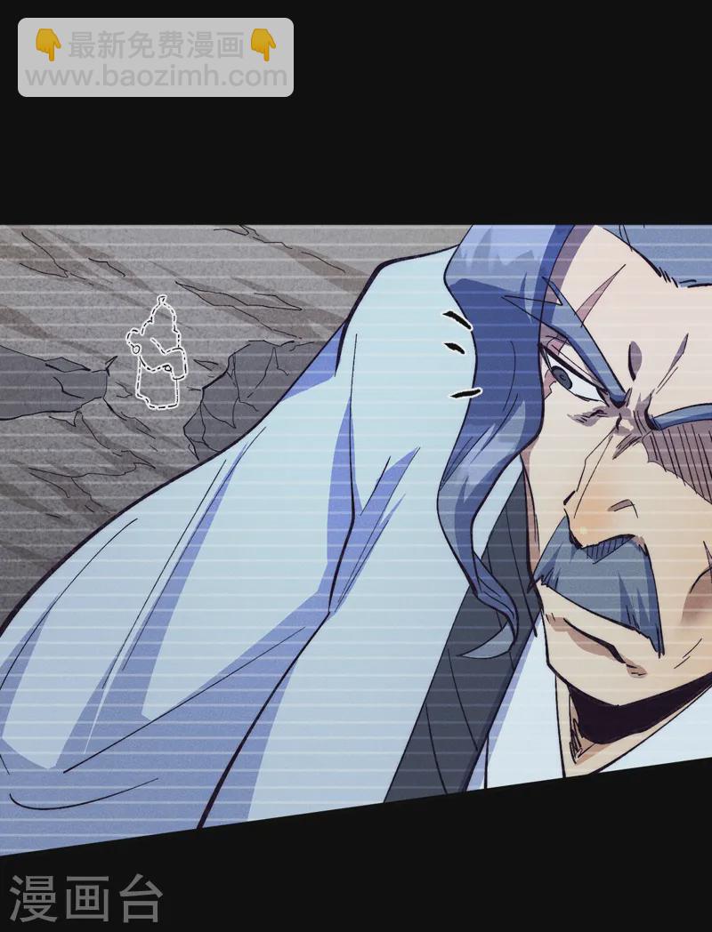 🍱史上最强男主角 第184话 那东西 第41页