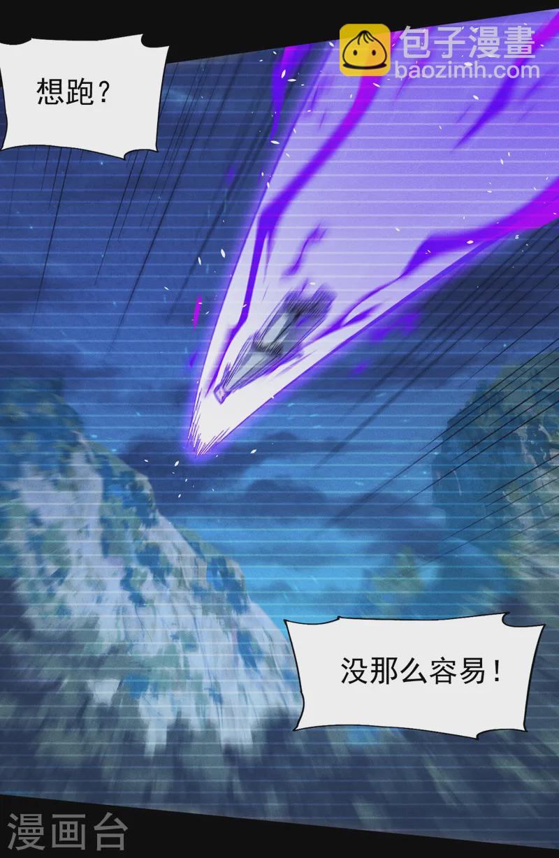🍱史上最强男主角 第184话 那东西 第42页
