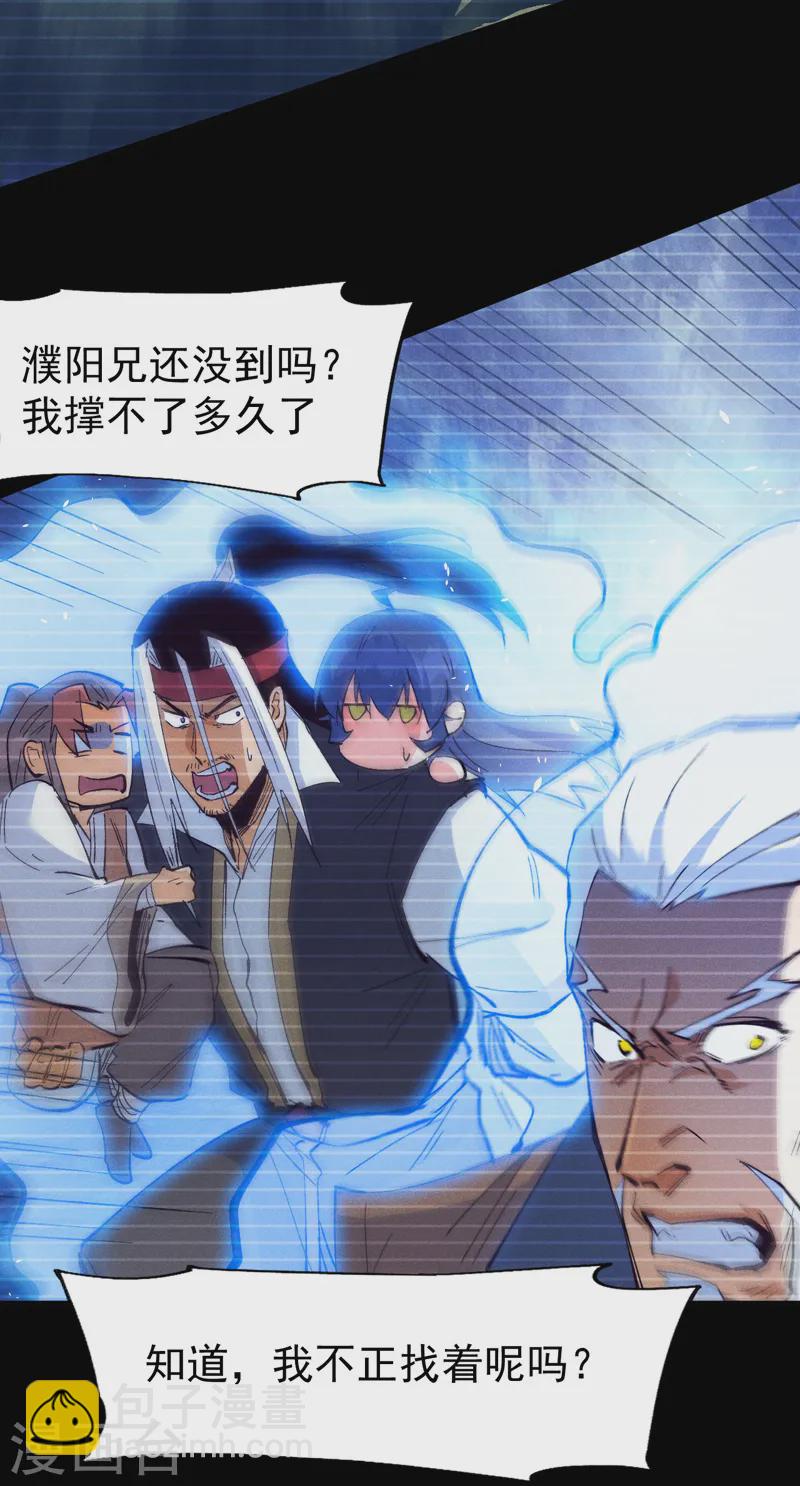 🍱史上最强男主角 第184话 那东西 第44页