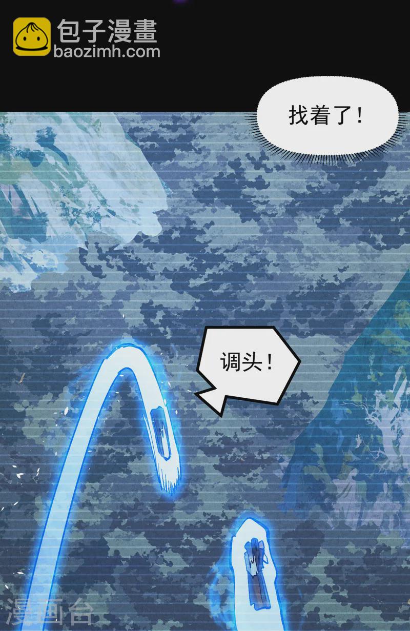 🍱史上最强男主角 第184话 那东西 第46页