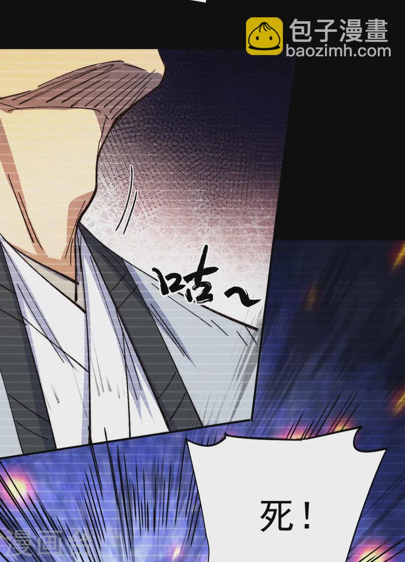 🍱史上最强男主角 第184话 那东西 第8页