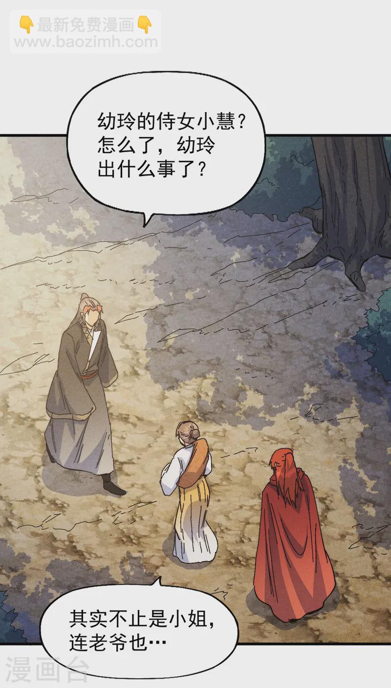 🍱史上最强男主角 第186话 朱家传统 第19页