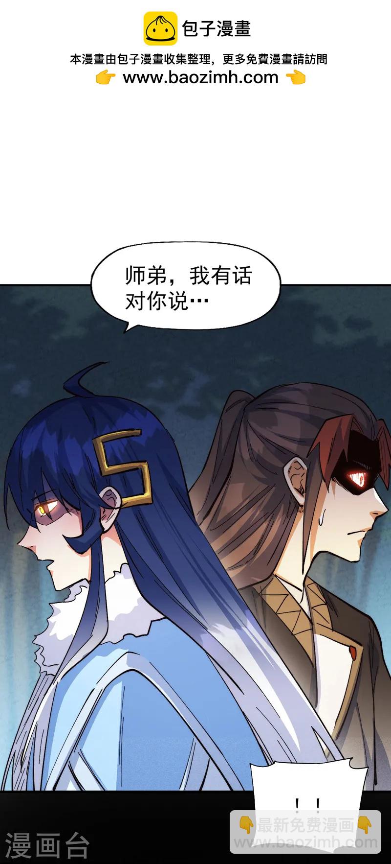 🍱史上最强男主角 第186话 朱家传统 第2页