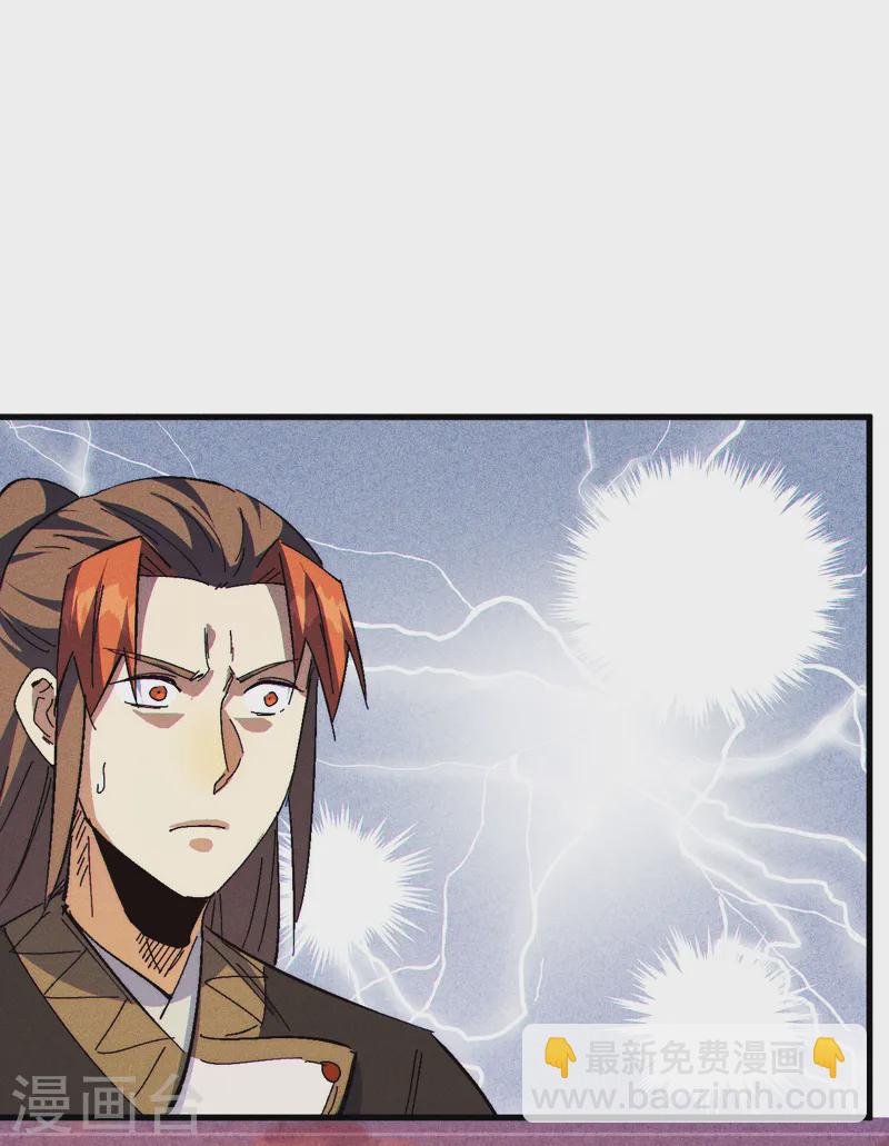🍱史上最强男主角 第186话 朱家传统 第20页
