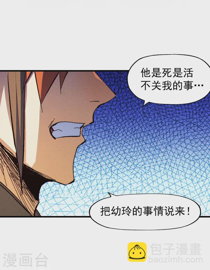 🍱史上最强男主角 第186话 朱家传统 第22页
