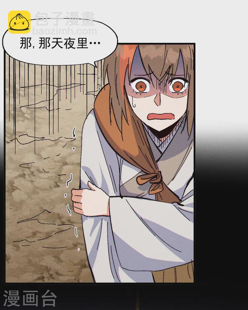 🍱史上最强男主角 第186话 朱家传统 第28页