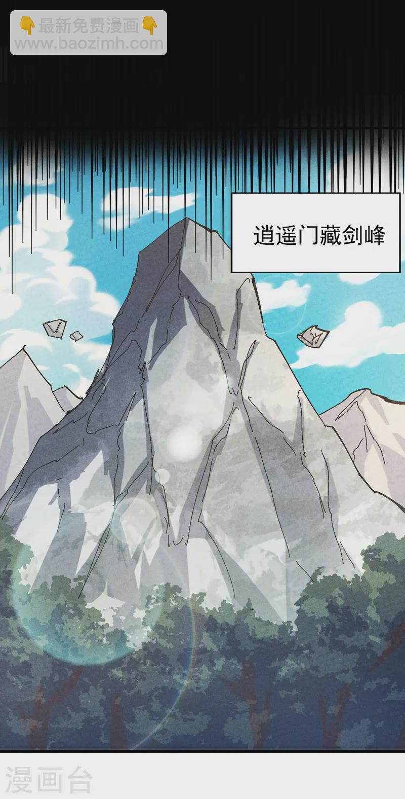 🍱史上最强男主角 第186话 朱家传统 第3页
