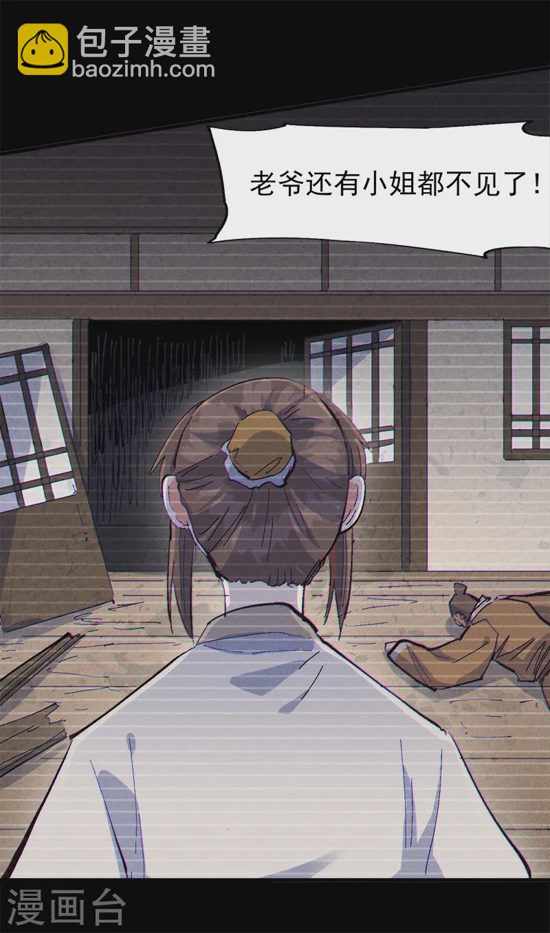 🍱史上最强男主角 第186话 朱家传统 第30页