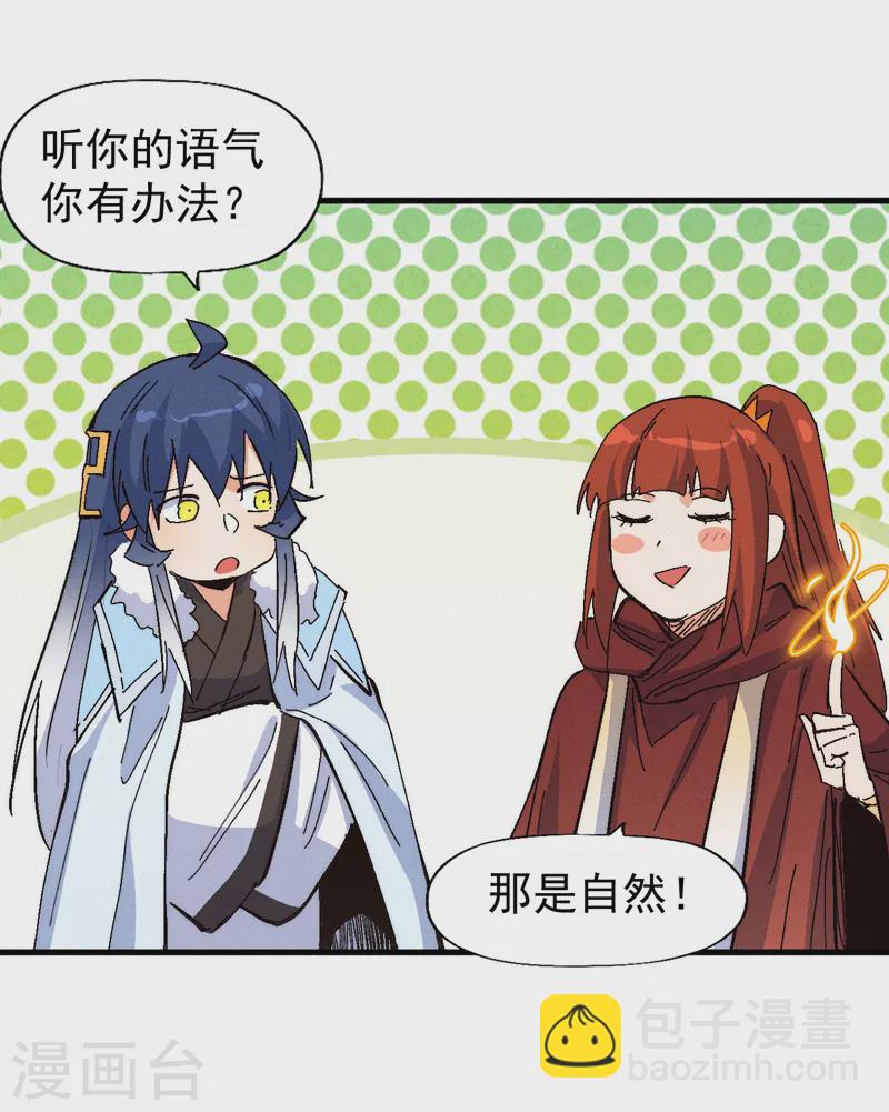 🍱史上最强男主角 第186话 朱家传统 第34页