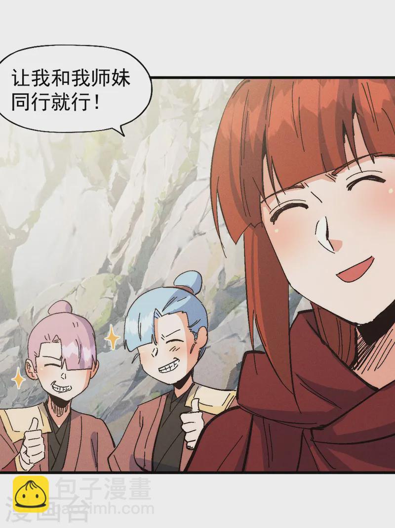🍱史上最强男主角 第186话 朱家传统 第36页