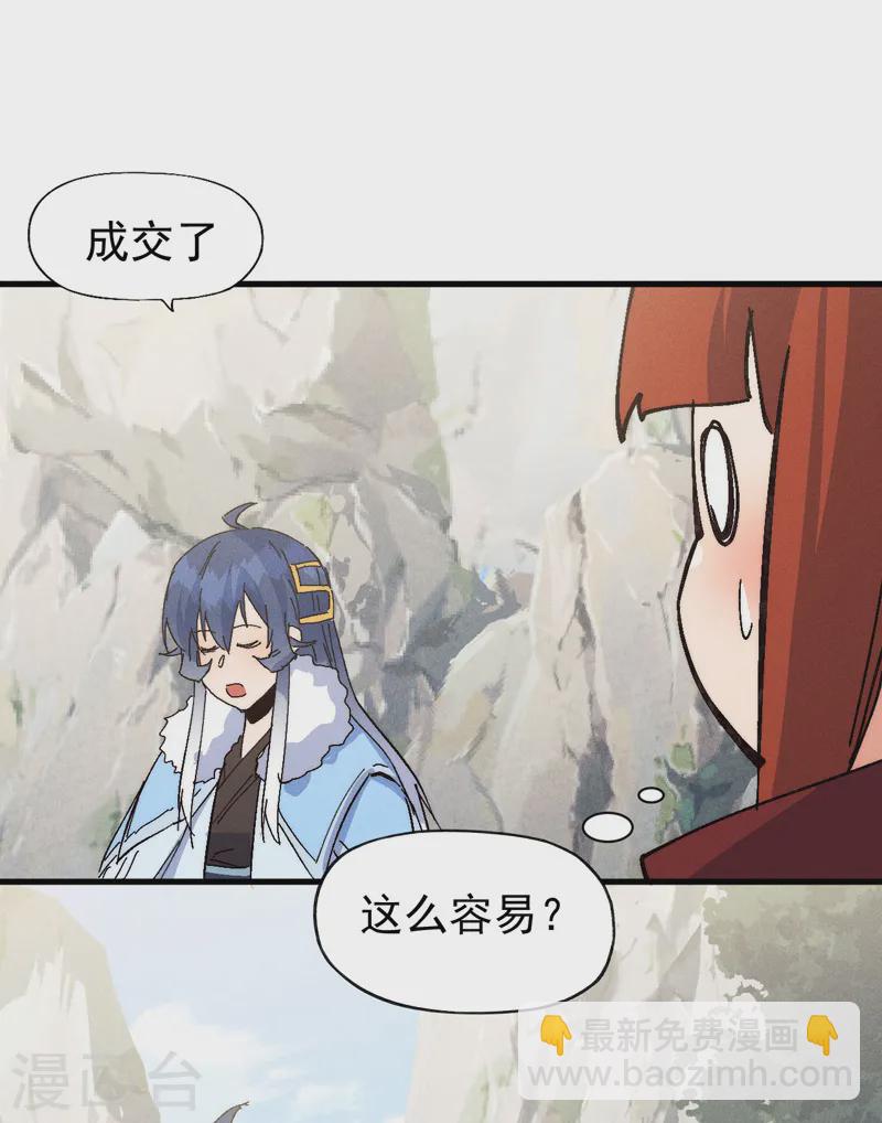 🍱史上最强男主角 第186话 朱家传统 第37页