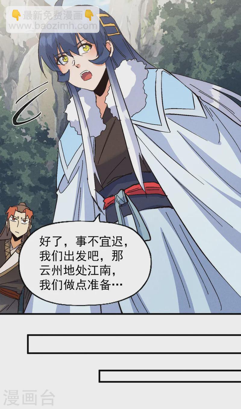 🍱史上最强男主角 第186话 朱家传统 第38页