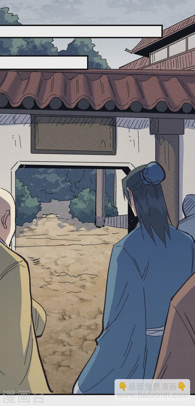 🍱史上最强男主角 第186话 朱家传统 第43页