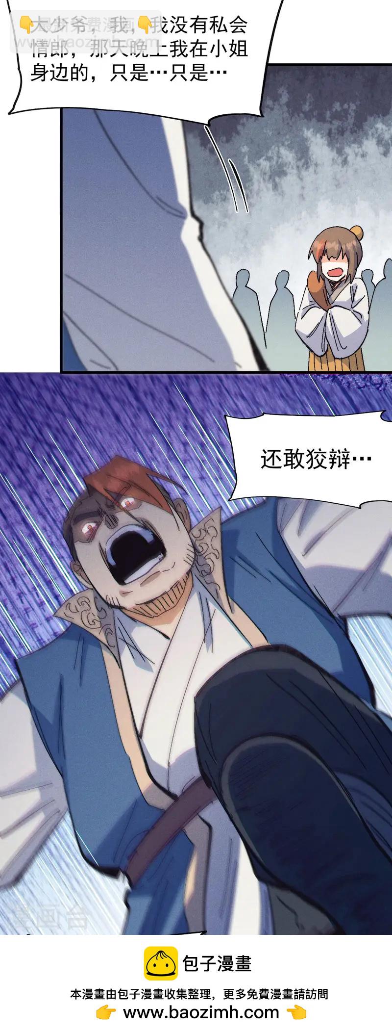 🍱史上最强男主角 第186话 朱家传统 第50页