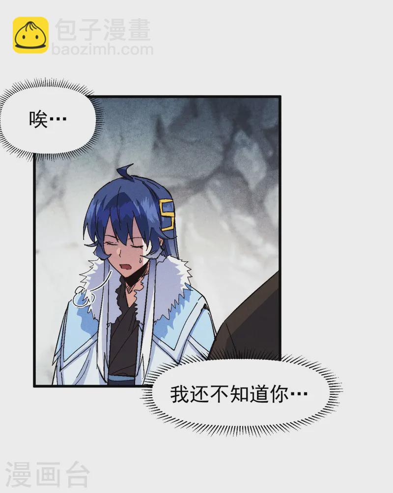 🍱史上最强男主角 第186话 朱家传统 第7页