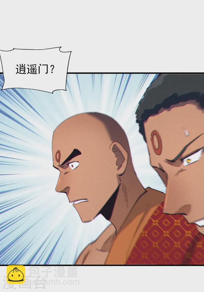 🍱史上最强男主角 第188话 亲传弟子 第19页
