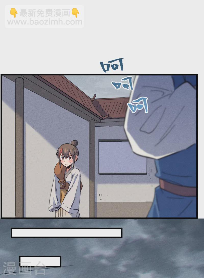 🍱史上最强男主角 第188话 亲传弟子 第26页