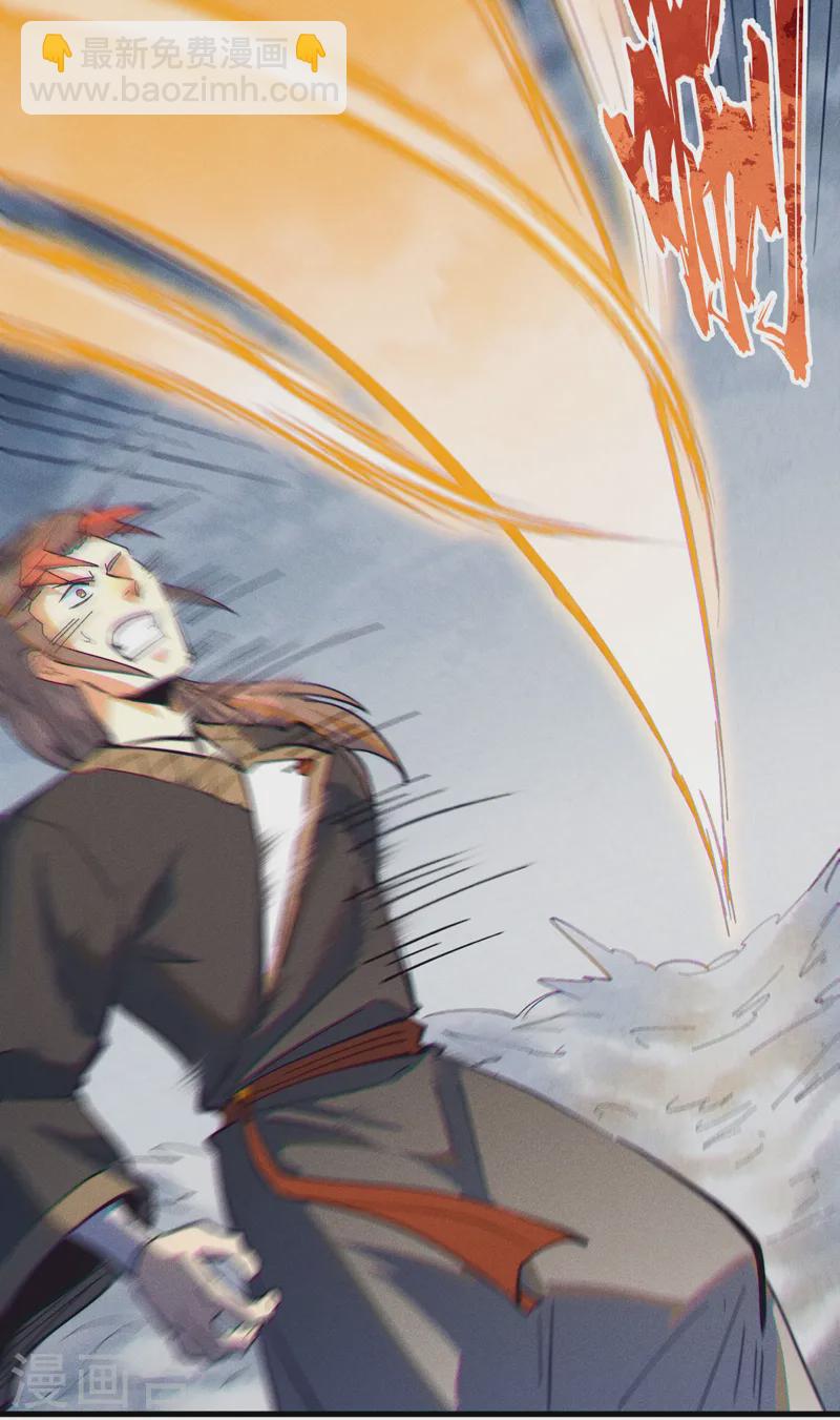 🍱史上最强男主角 第188话 亲传弟子 第29页