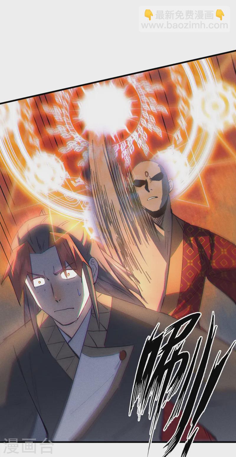 🍱史上最强男主角 第188话 亲传弟子 第31页