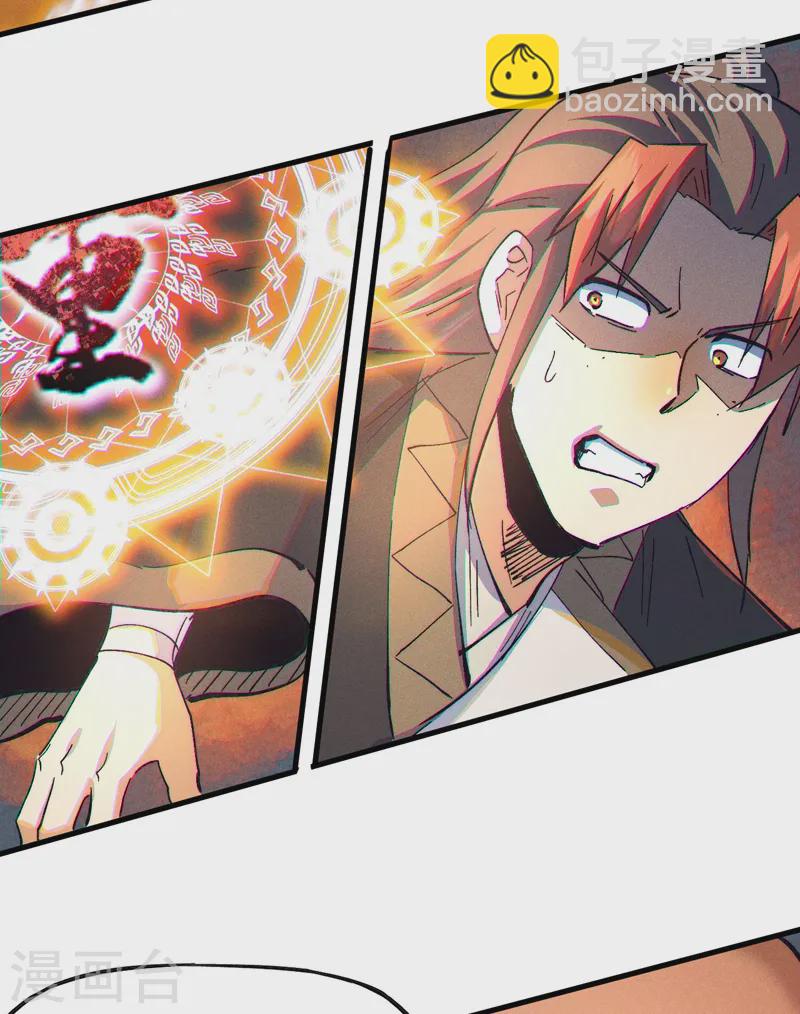 🍱史上最强男主角 第188话 亲传弟子 第34页