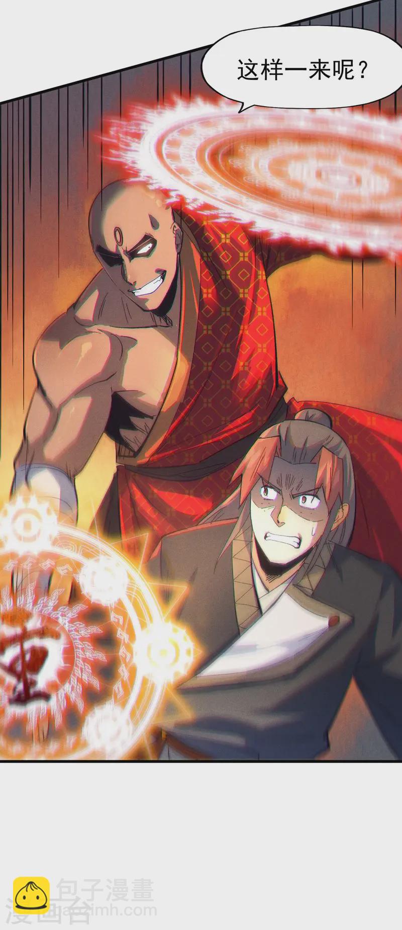 🍱史上最强男主角 第188话 亲传弟子 第36页