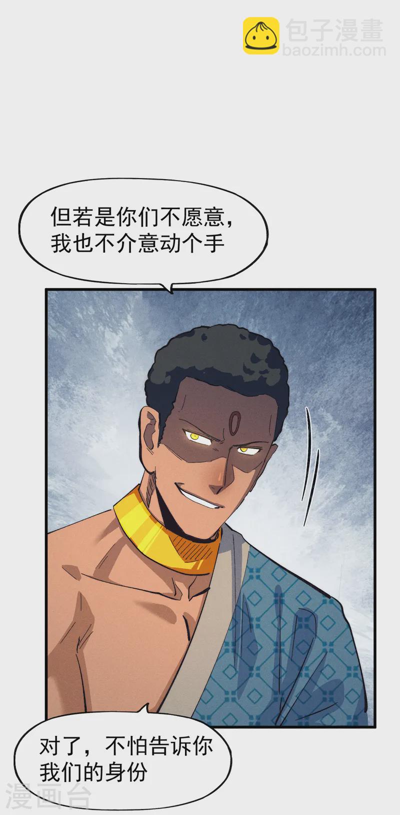 🍱史上最强男主角 第188话 亲传弟子 第40页