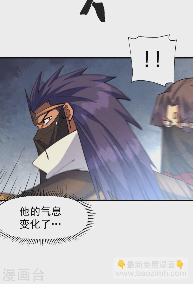 🍱史上最强男主角 第190话 老朱家 第11页