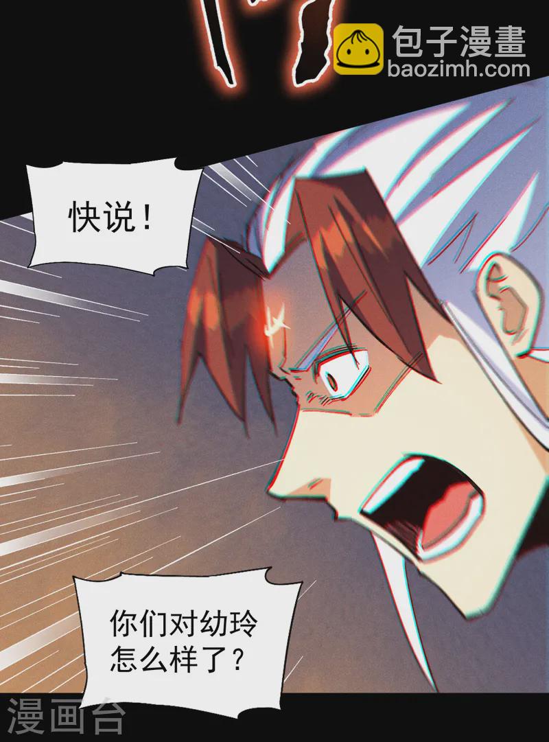 🍱史上最强男主角 第190话 老朱家 第14页