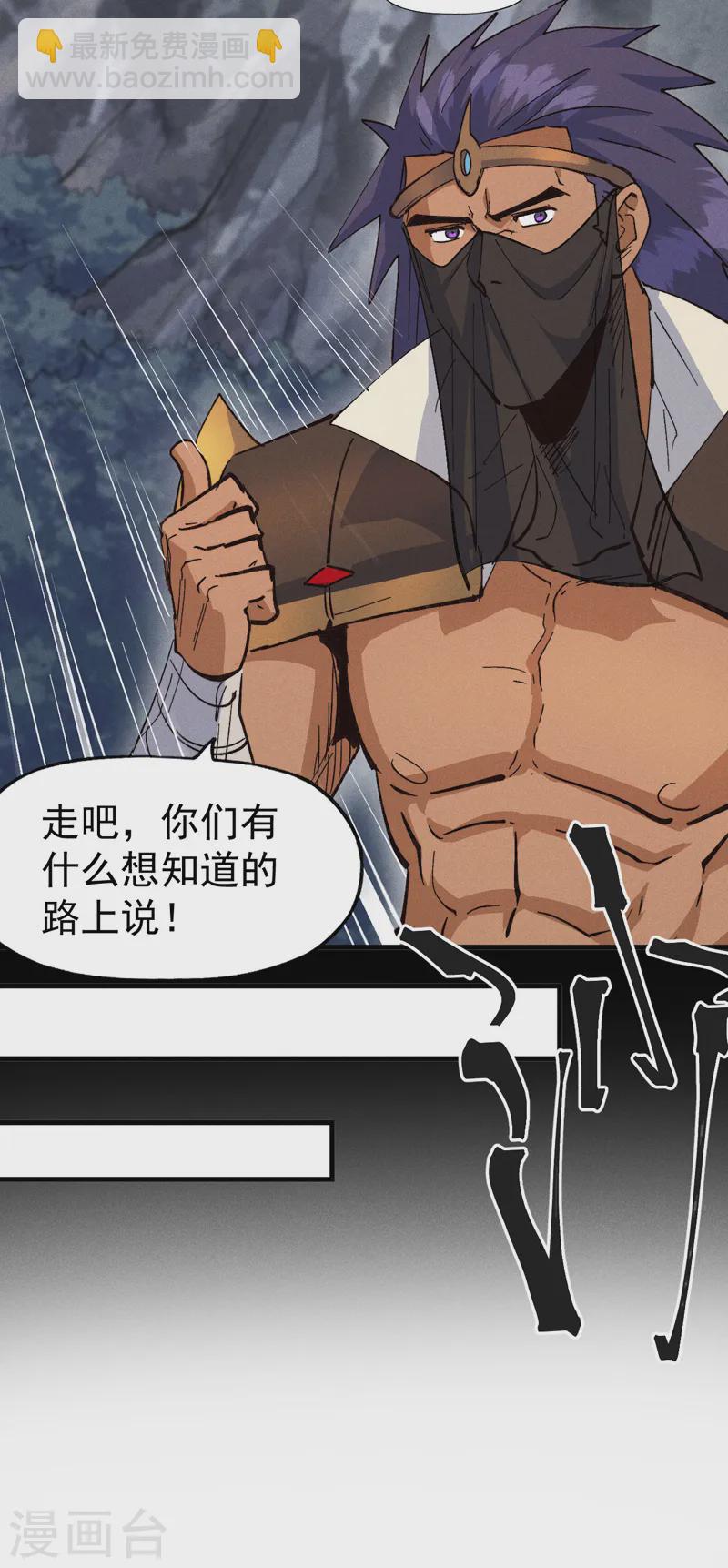 🍱史上最强男主角 第190话 老朱家 第17页