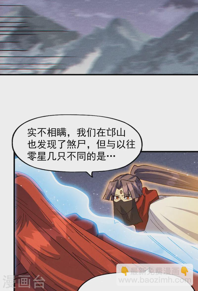 🍱史上最强男主角 第190话 老朱家 第19页