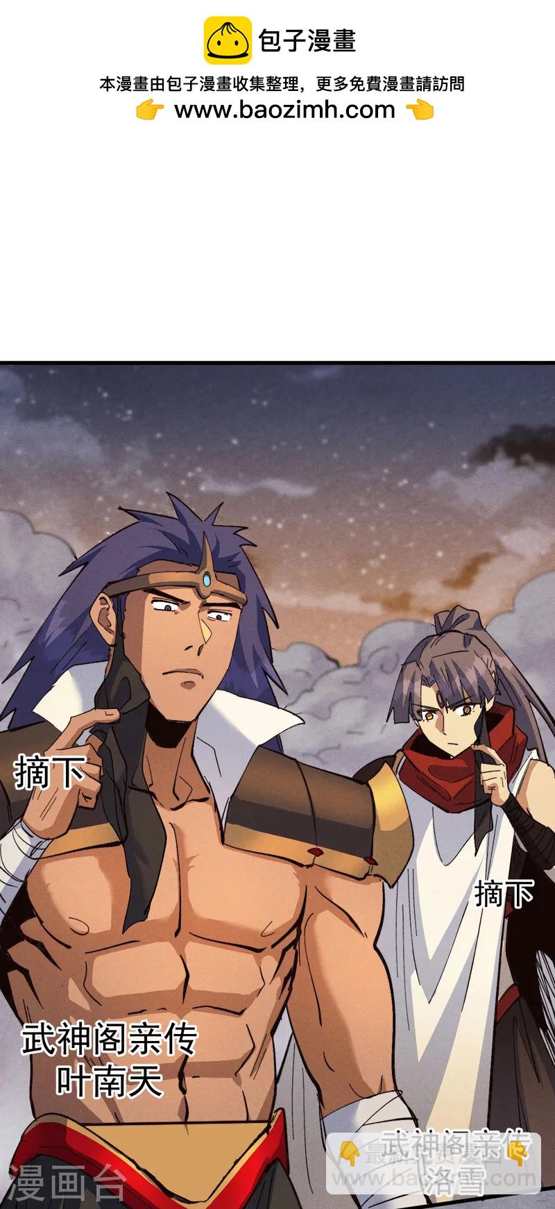 🍱史上最强男主角 第190话 老朱家 第2页
