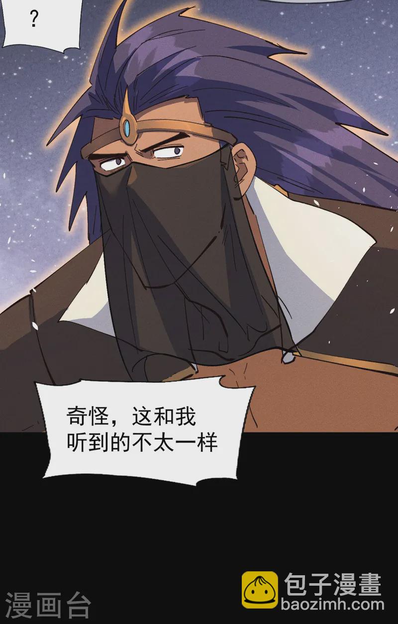 🍱史上最强男主角 第190话 老朱家 第25页