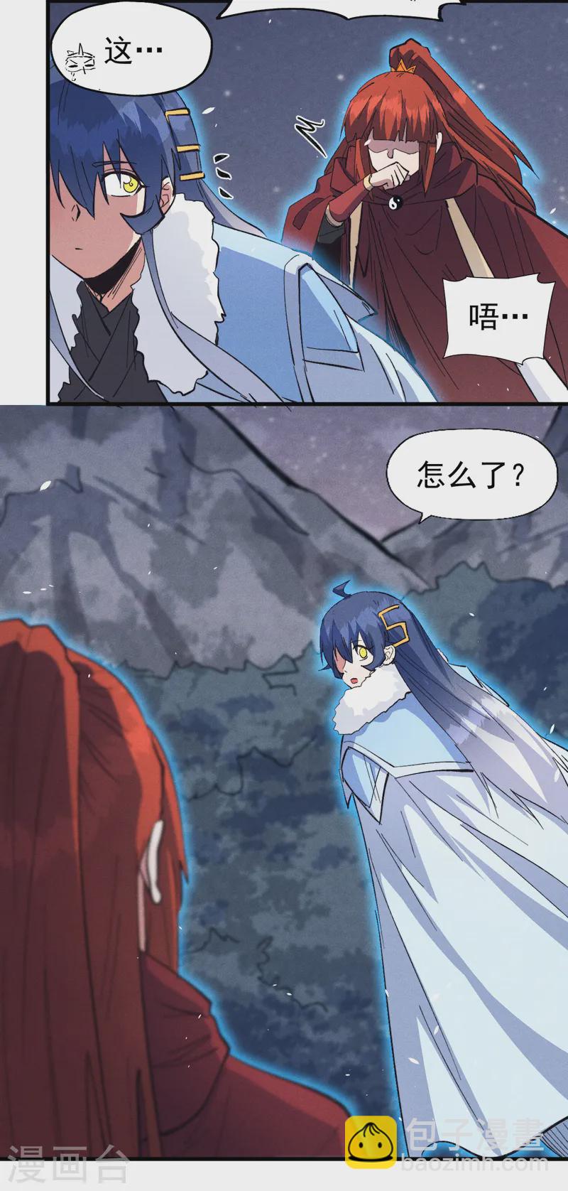 🍱史上最强男主角 第190话 老朱家 第29页