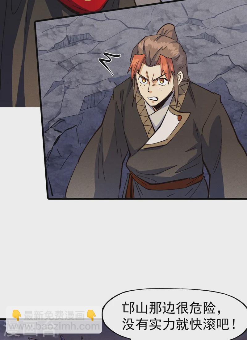 🍱史上最强男主角 第190话 老朱家 第3页
