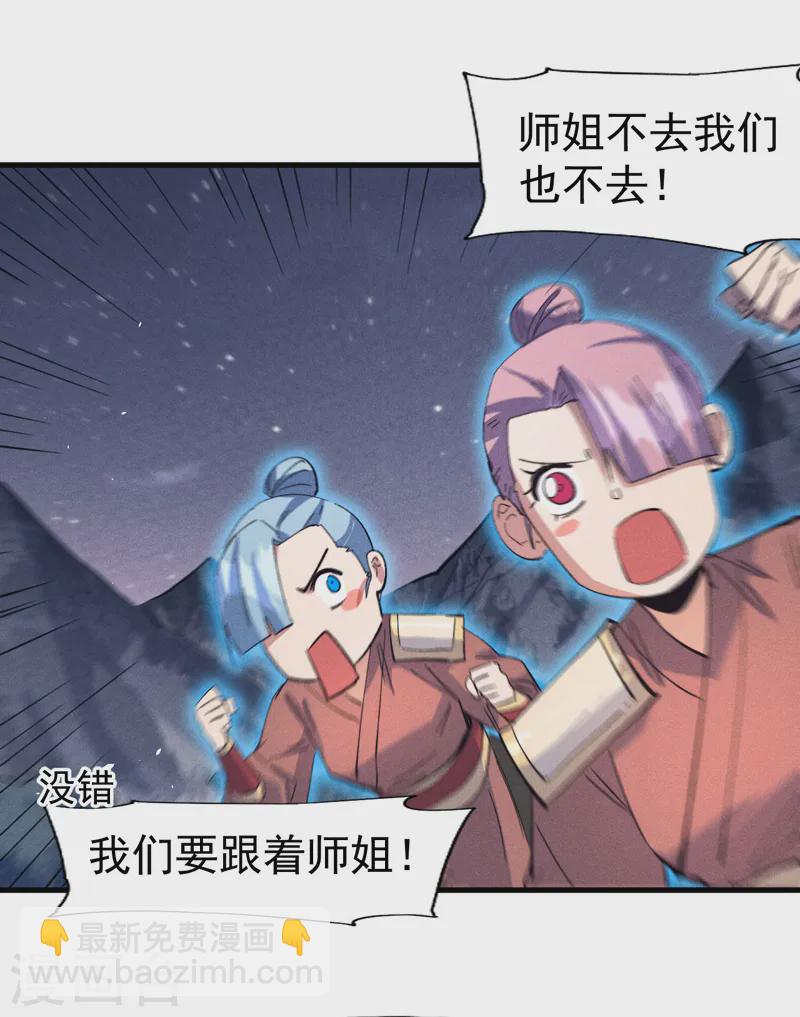 🍱史上最强男主角 第190话 老朱家 第32页