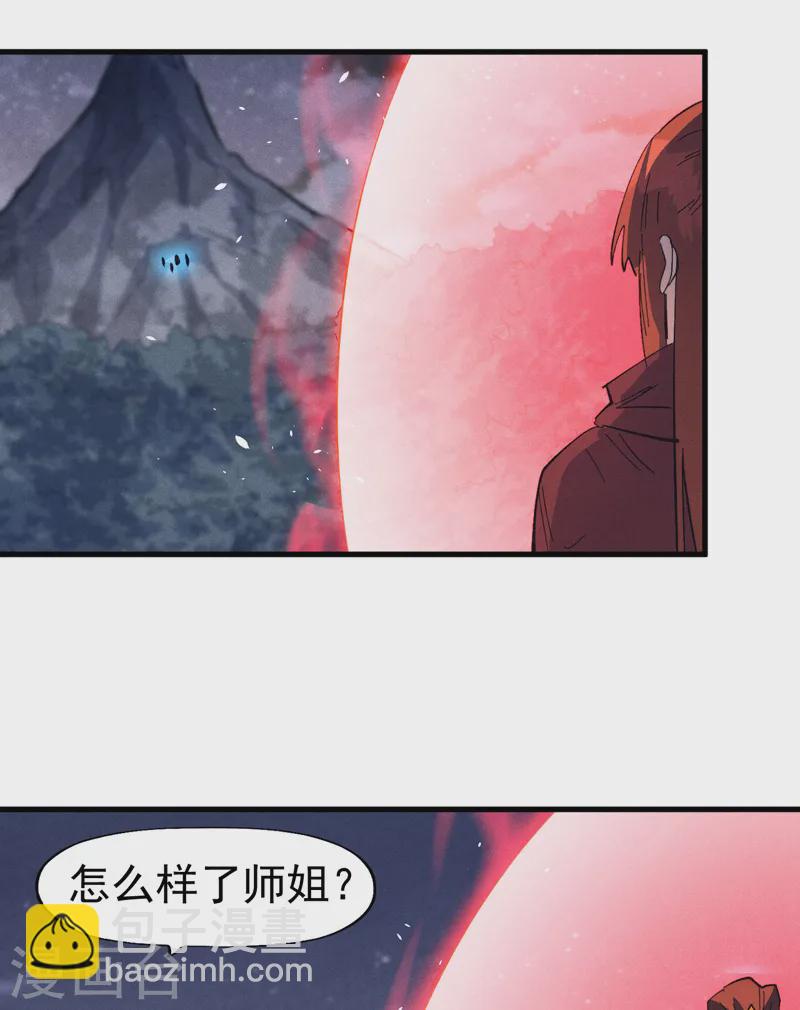 🍱史上最强男主角 第190话 老朱家 第34页