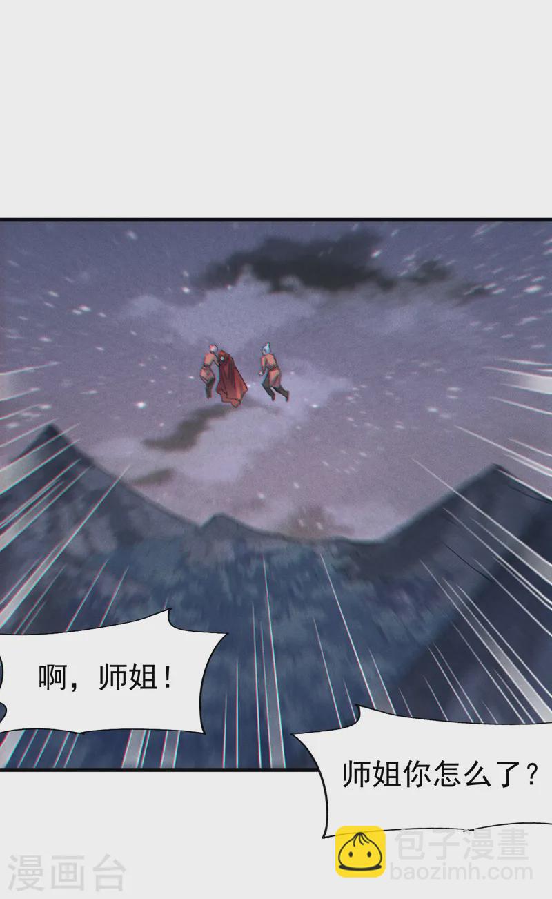 🍱史上最强男主角 第190话 老朱家 第36页