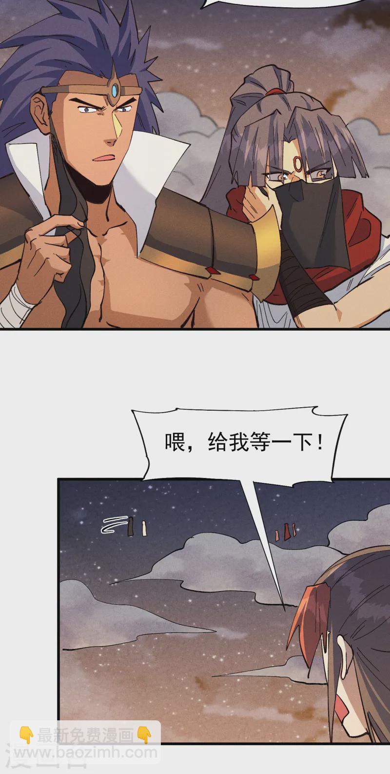 🍱史上最强男主角 第190话 老朱家 第4页