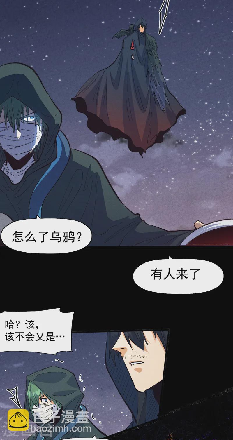 🍱史上最强男主角 第190话 老朱家 第42页