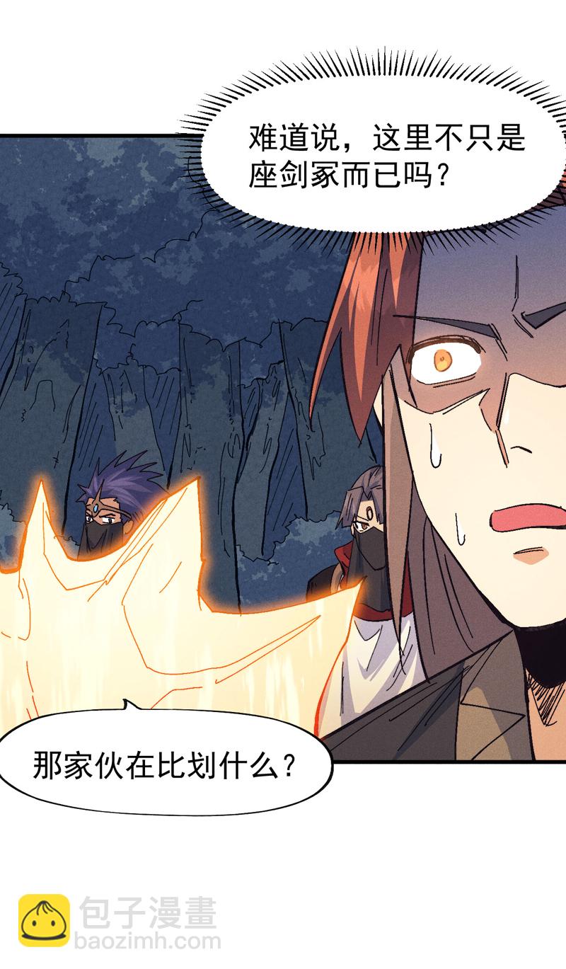 🍱史上最强男主角 第192话 刨坟 第10页
