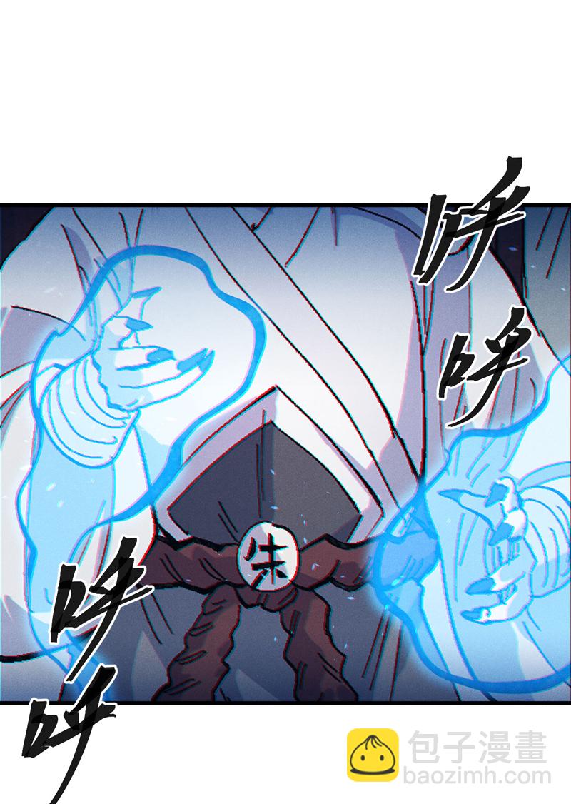 🍱史上最强男主角 第192话 刨坟 第11页