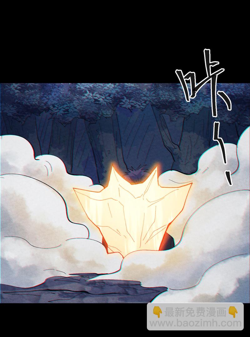 🍱史上最强男主角 第192话 刨坟 第17页