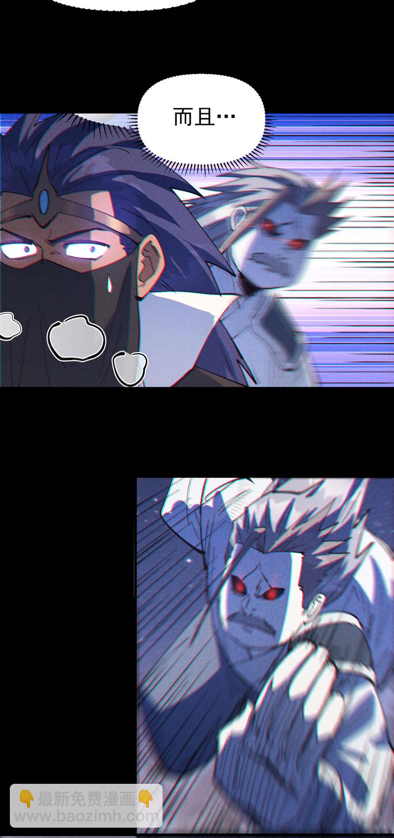 🍱史上最强男主角 第192话 刨坟 第19页
