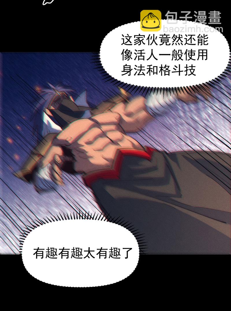 🍱史上最强男主角 第192话 刨坟 第21页