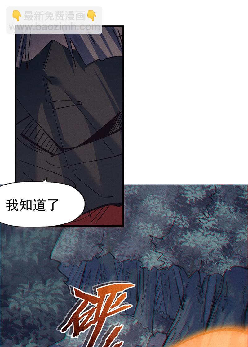 🍱史上最强男主角 第192话 刨坟 第33页