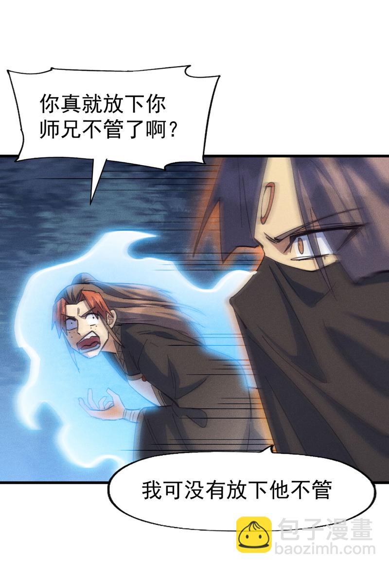 🍱史上最强男主角 第192话 刨坟 第35页